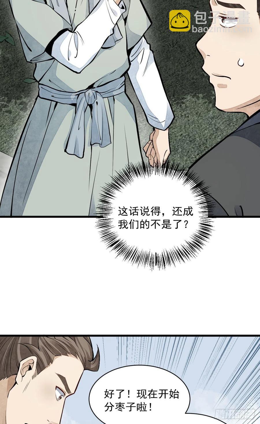 第90话-第92话