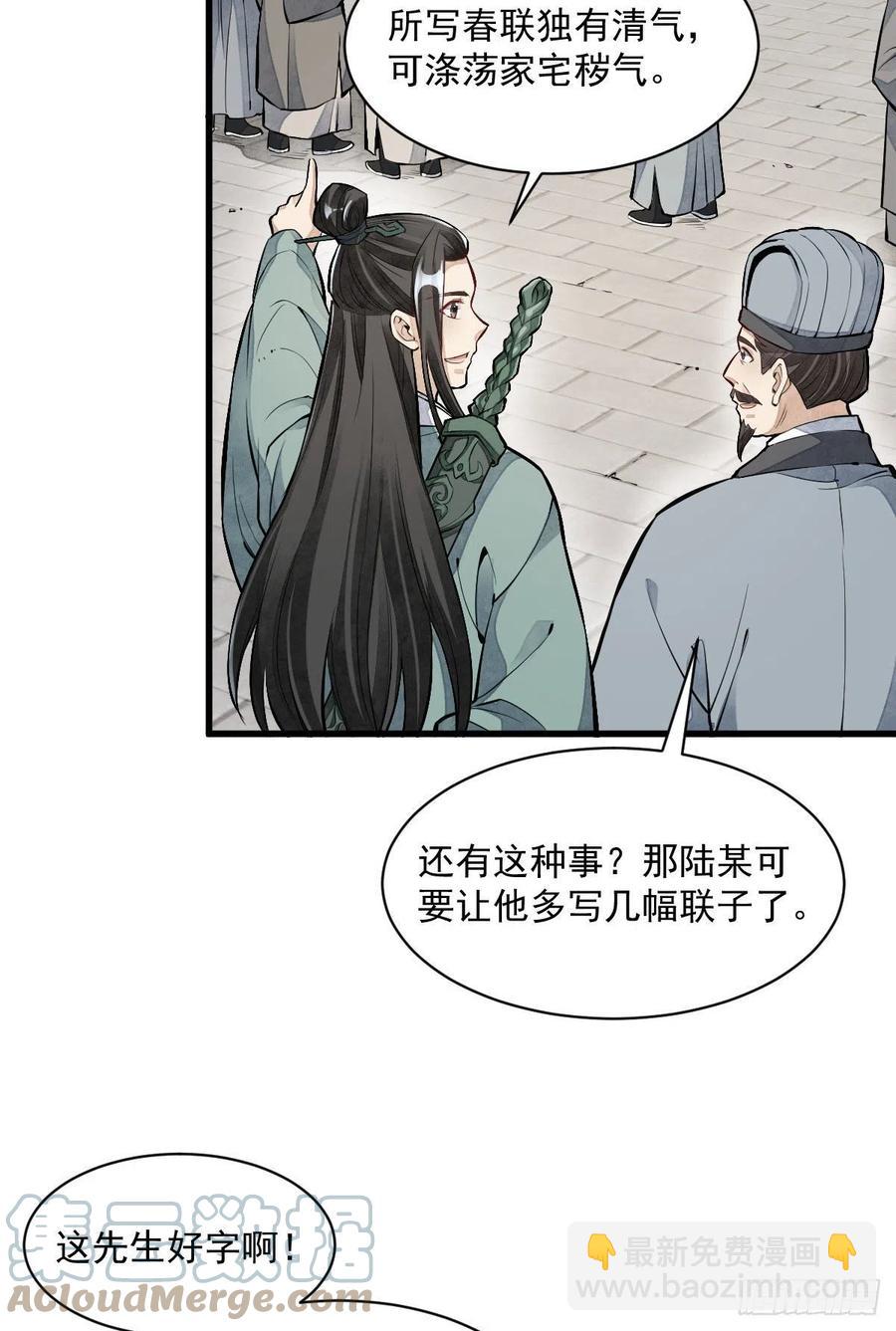 第92话(1/2)-第94话