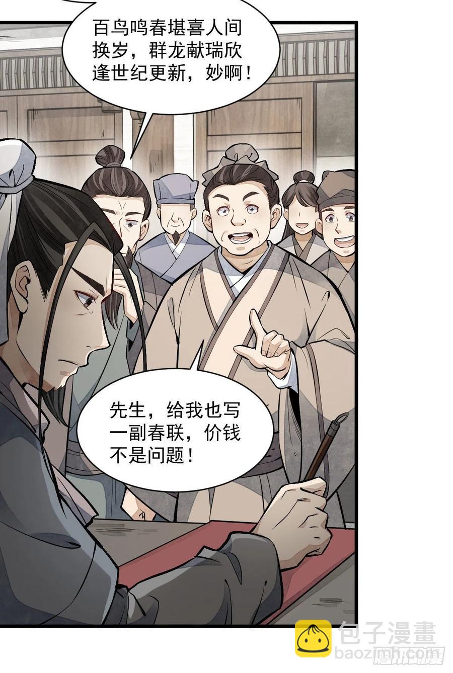 第92话(1/2)-第94话
