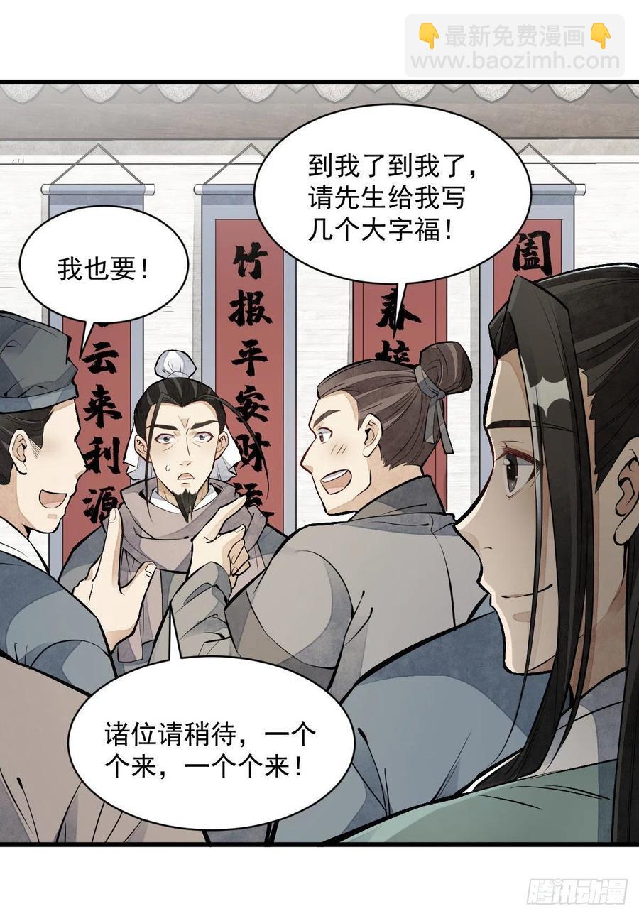 第92话(1/2)-第94话