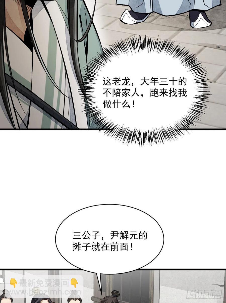第92话(1/2)-第94话
