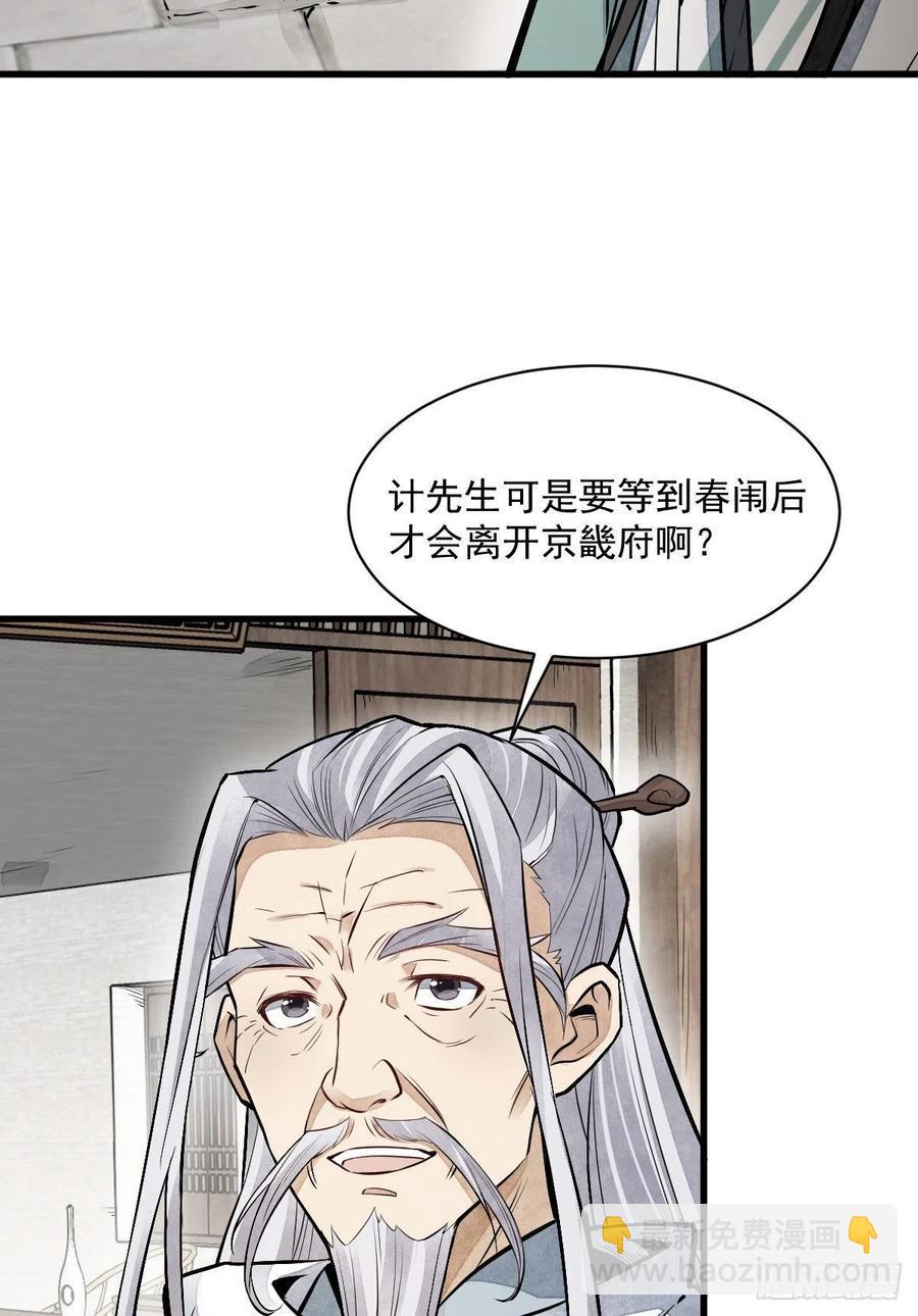 第92话(1/2)-第94话