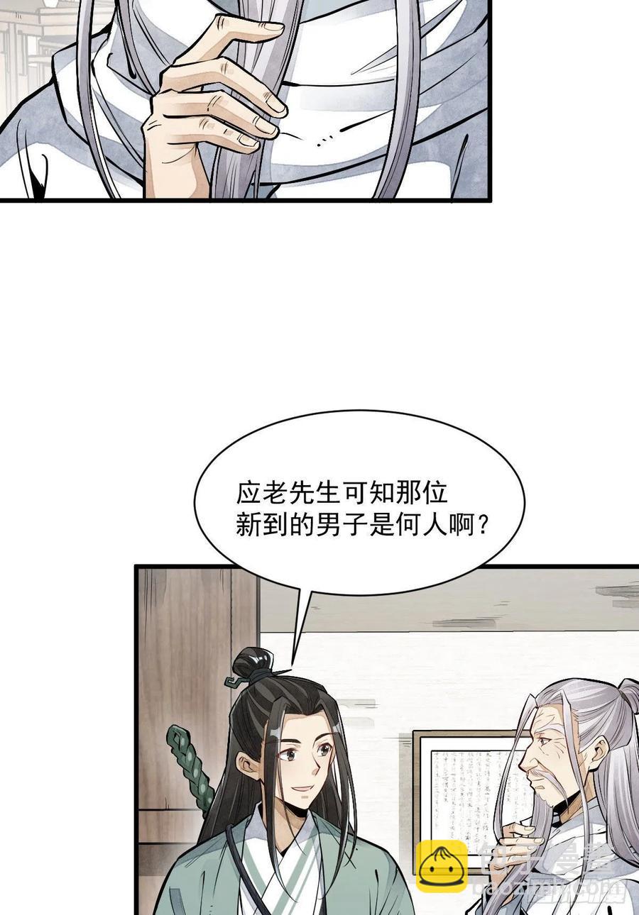 第92话(1/2)-第94话