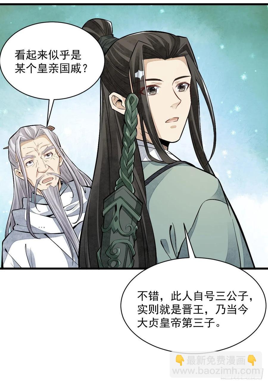 第92话(1/2)-第94话