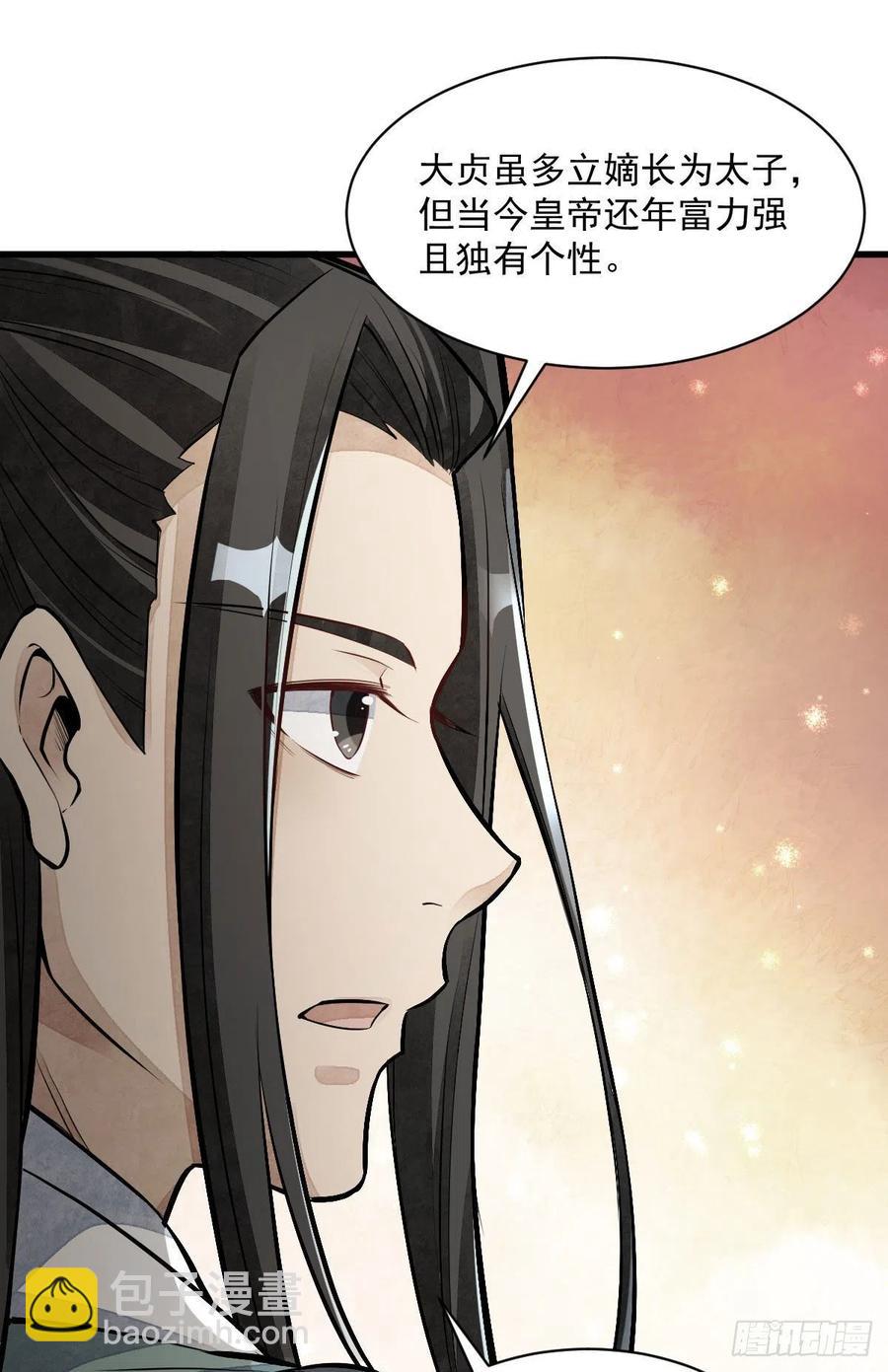 第92话(1/2)-第94话