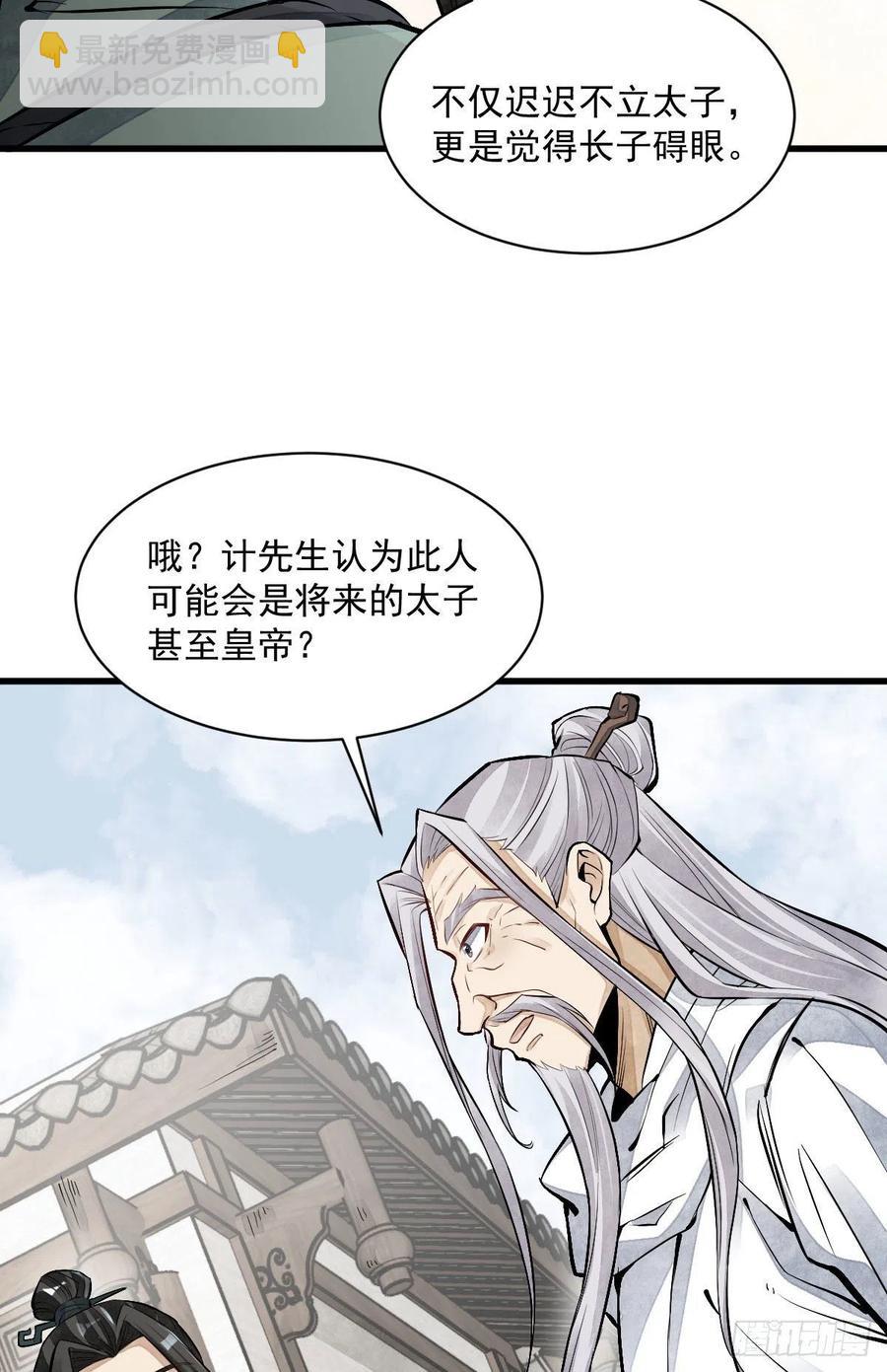 第92话(1/2)-第94话