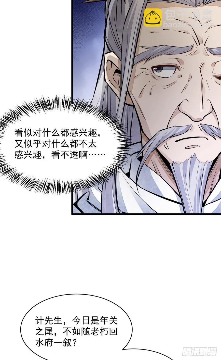 第92话(1/2)-第94话