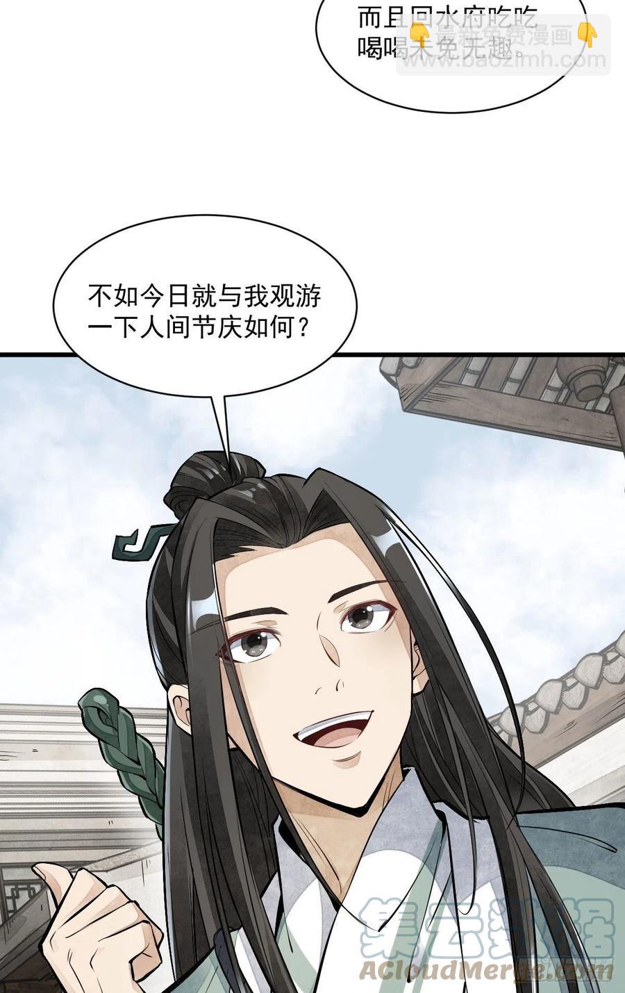 第92话(1/2)-第94话