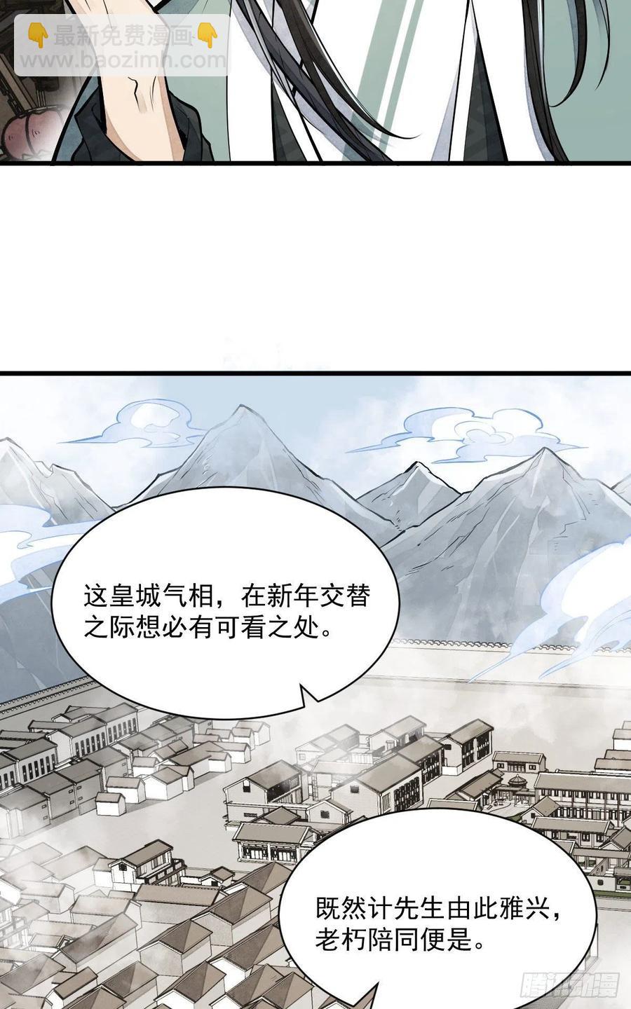 第92话(1/2)-第94话