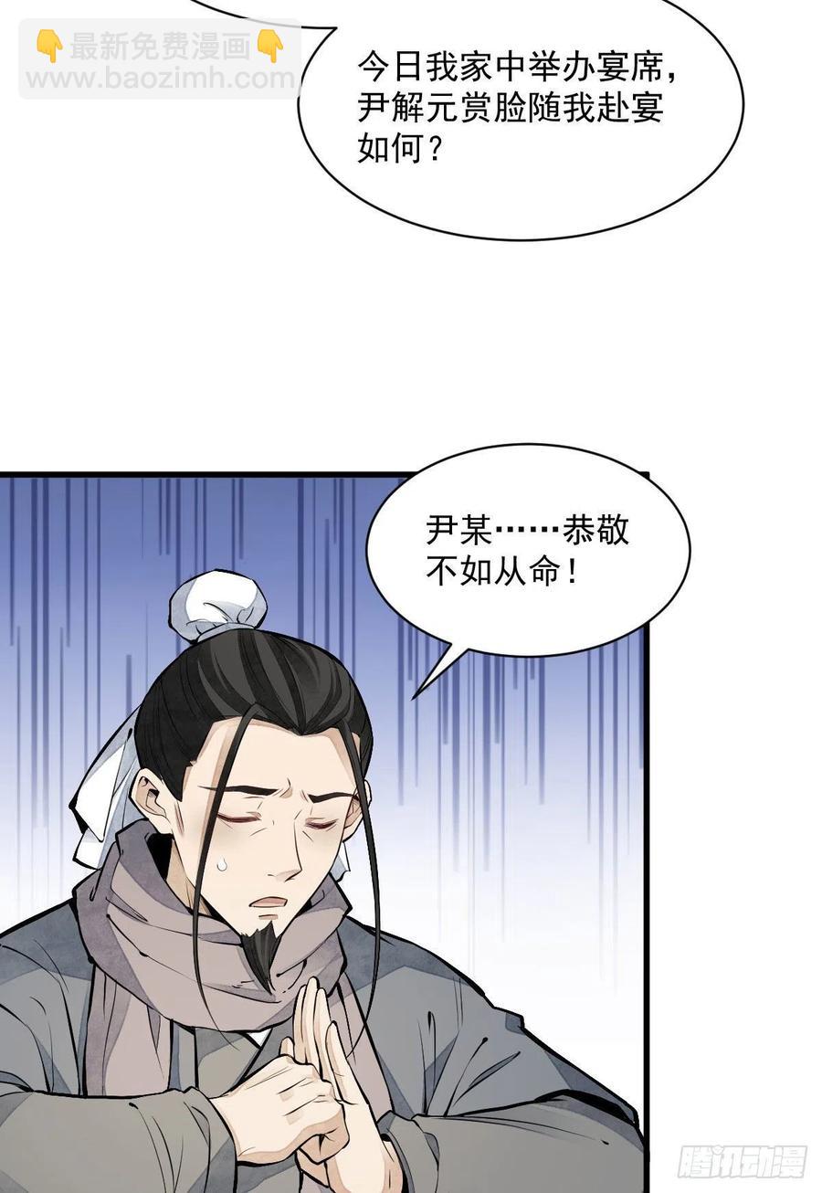 第92话(1/2)-第94话