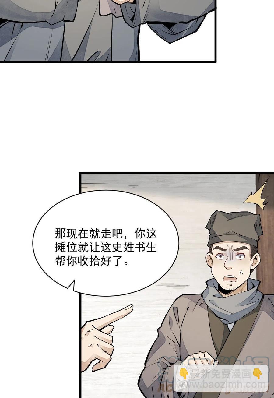 第92话(1/2)-第94话