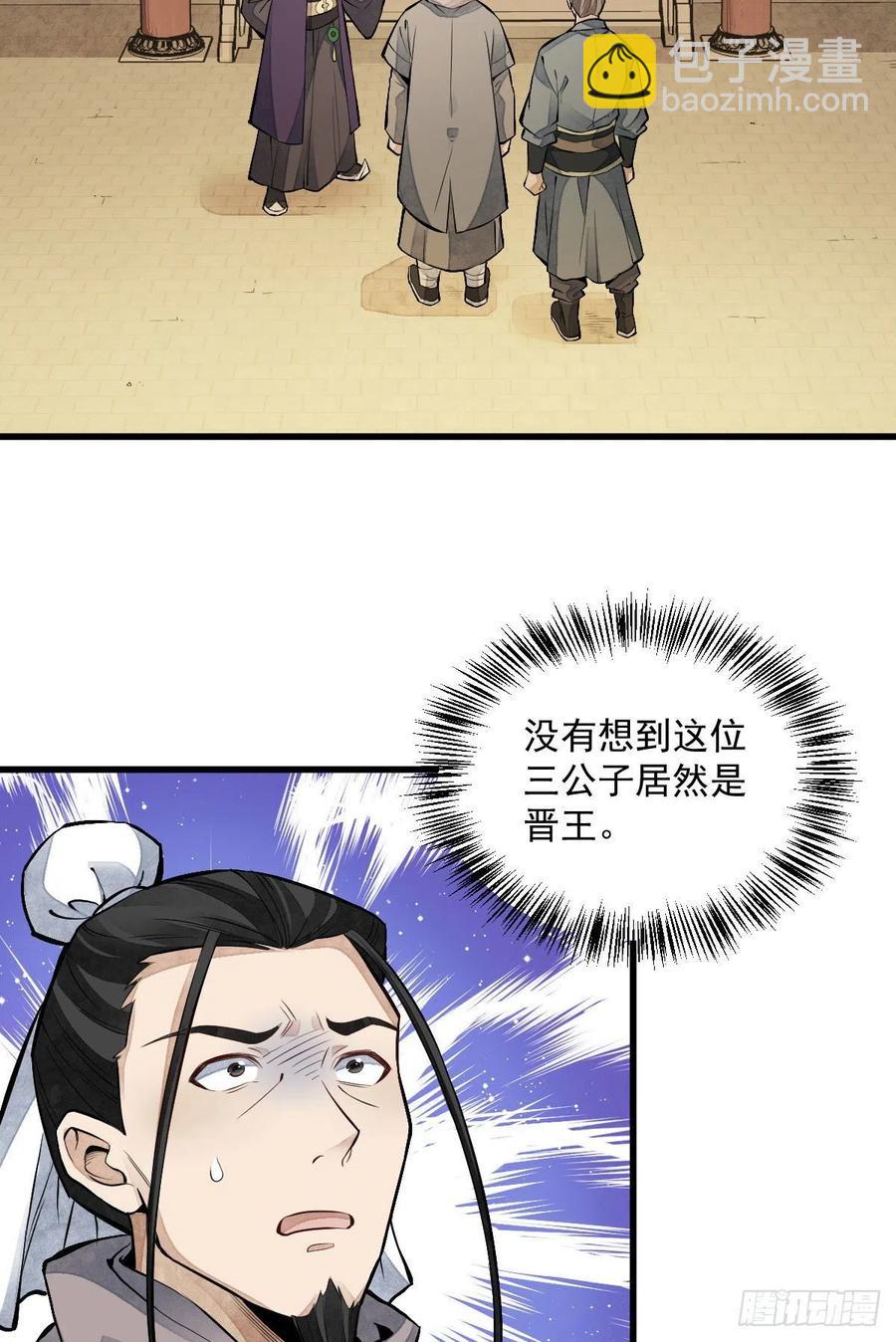 第92话(1/2)-第94话