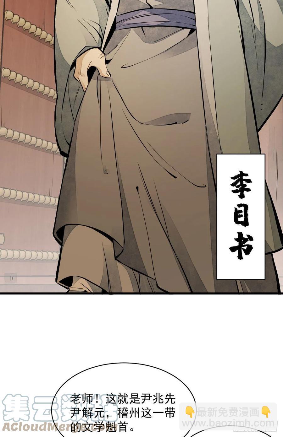 第92话(1/2)-第94话