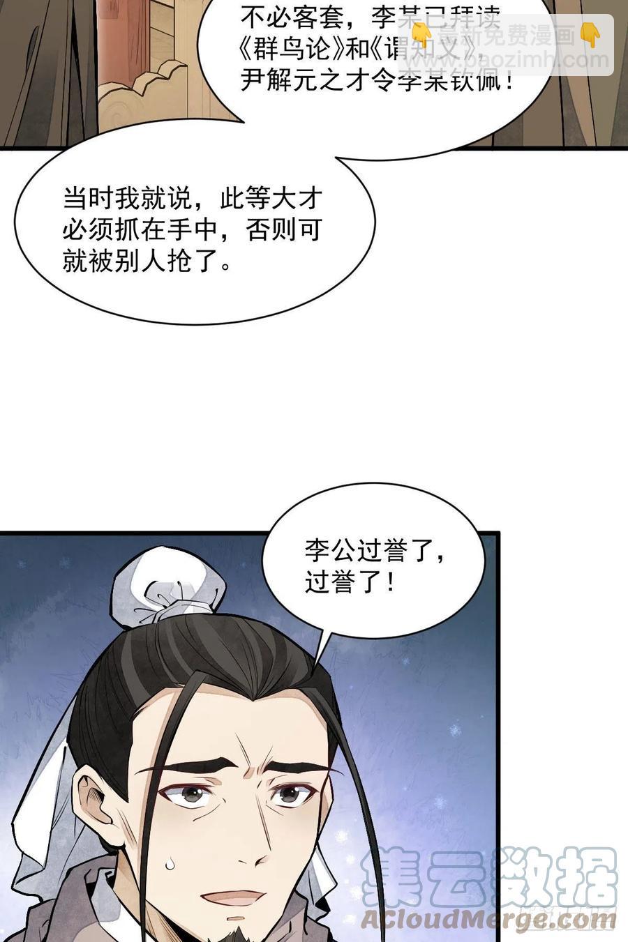 第92话(1/2)-第94话