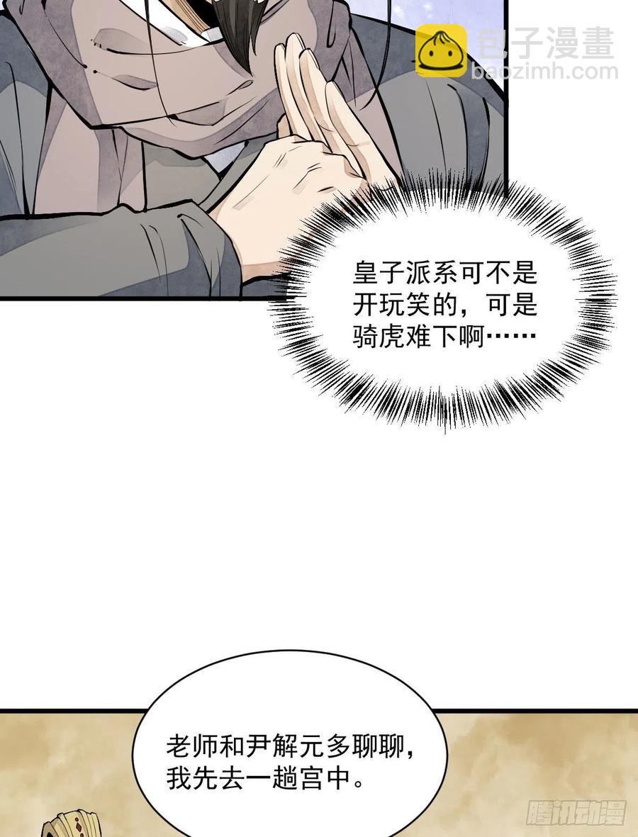 第92话(1/2)-第94话