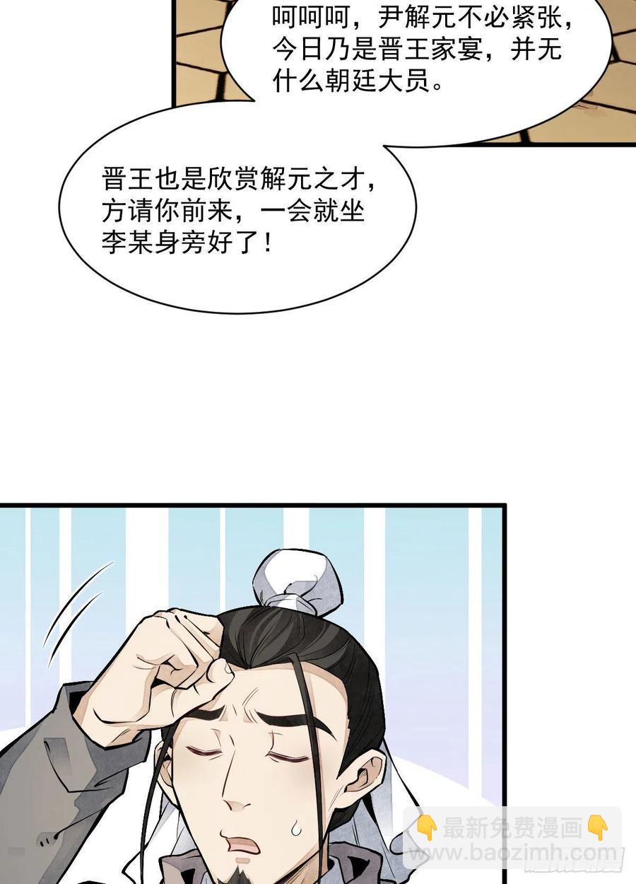 第92话(1/2)-第94话