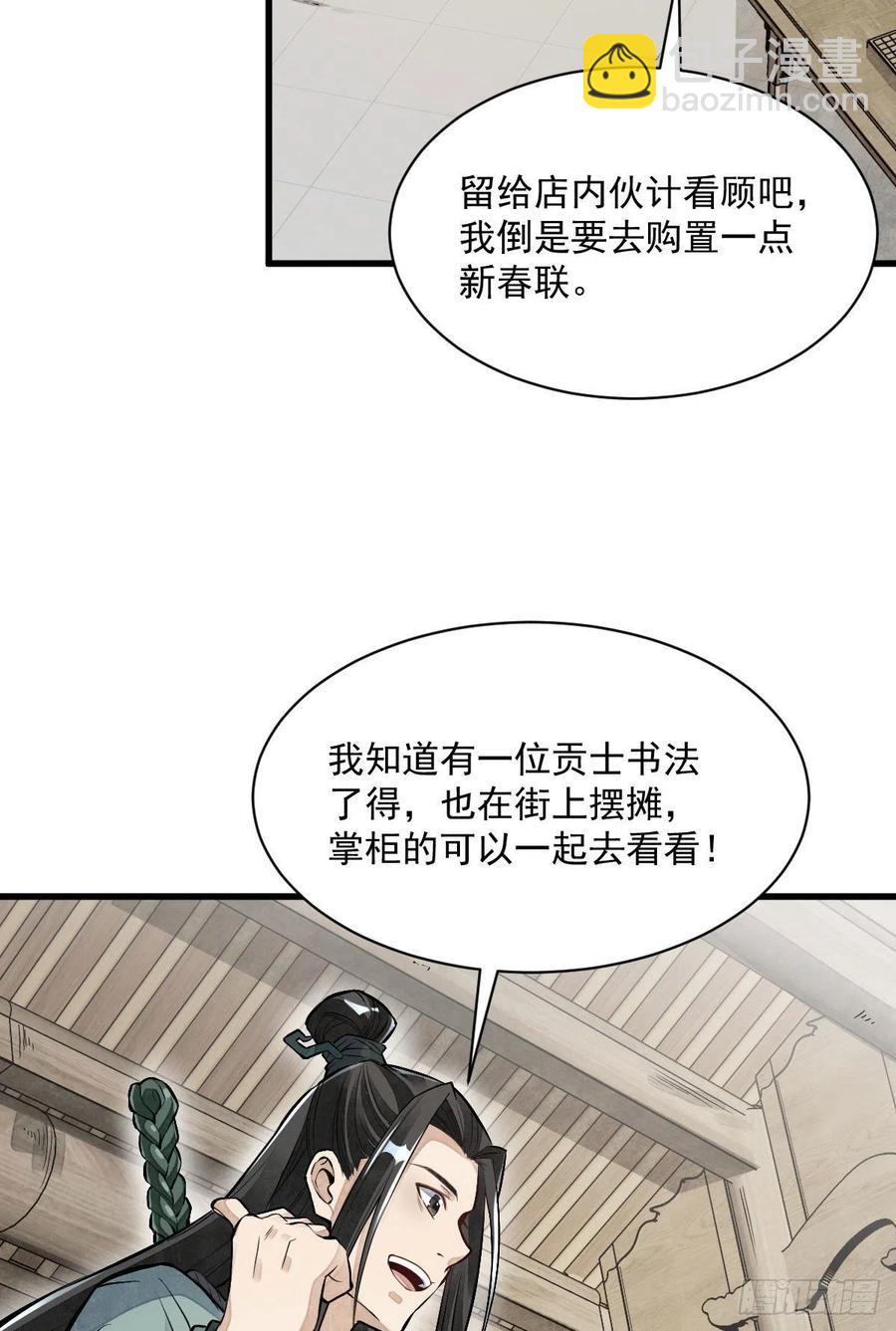 第92话(1/2)-第94话