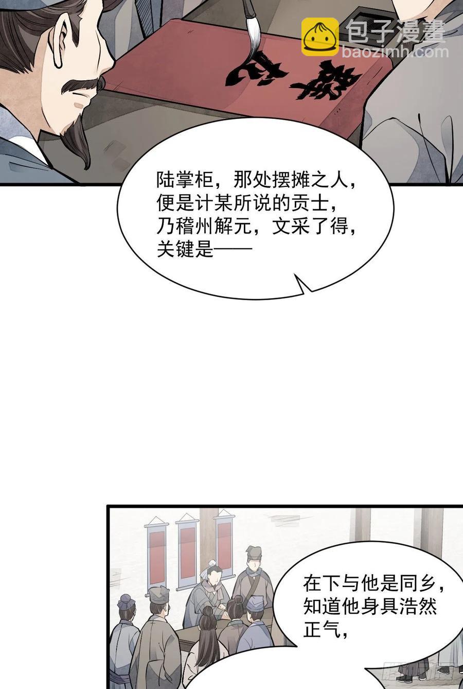 第92话(1/2)-第94话