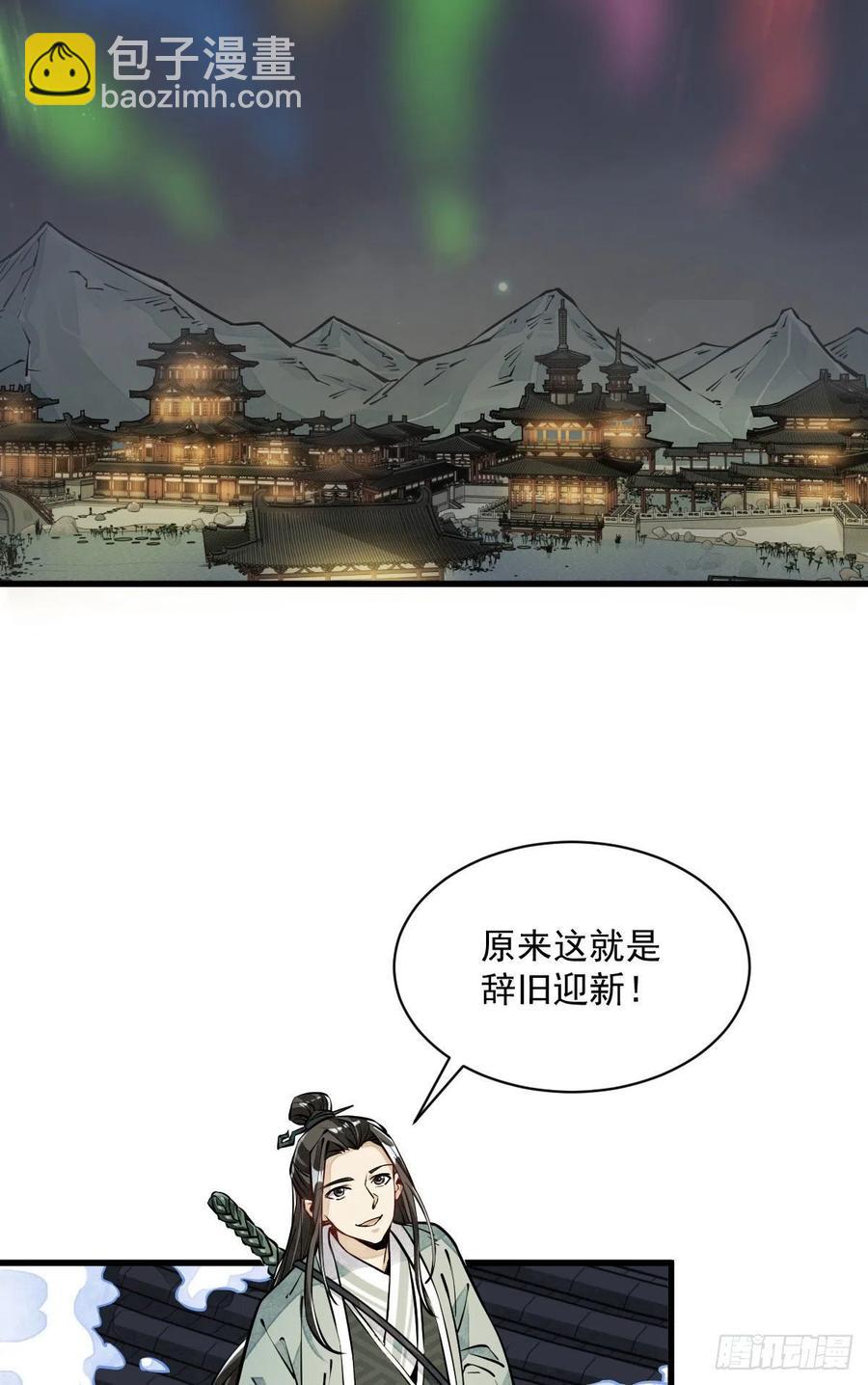 第94话(1/2)-第96话