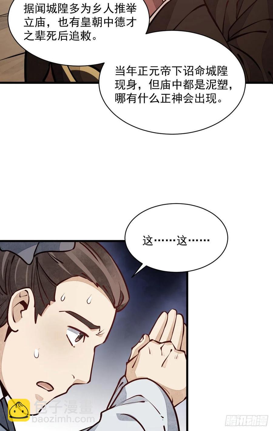 第94话(1/2)-第96话