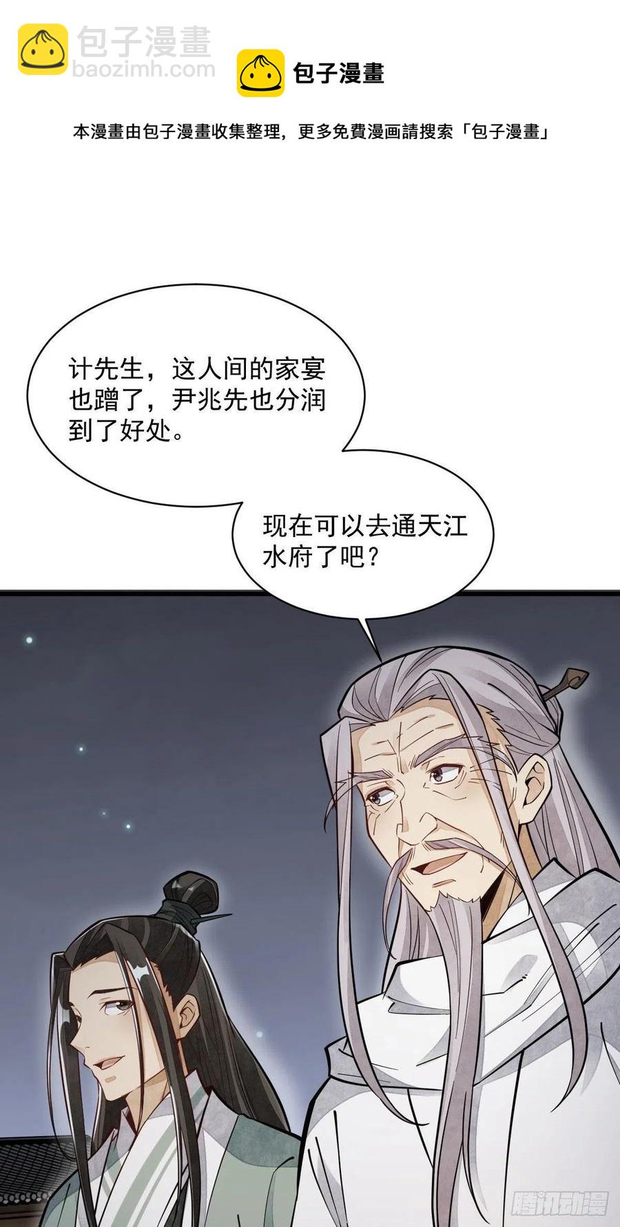 第94话(1/2)-第96话