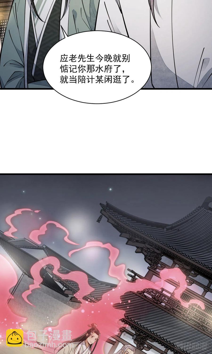 第94话(1/2)-第96话