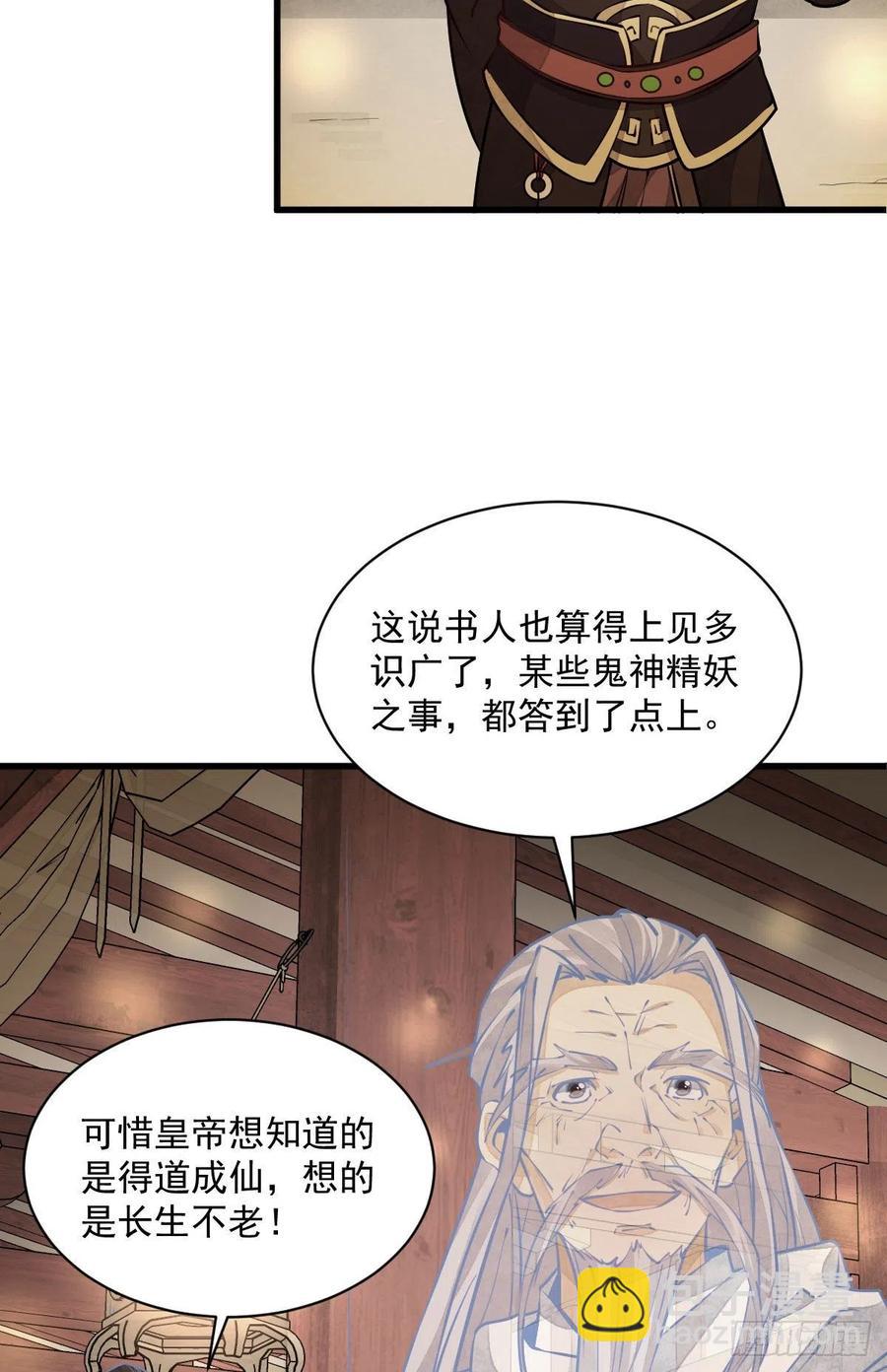 第94话(1/2)-第96话