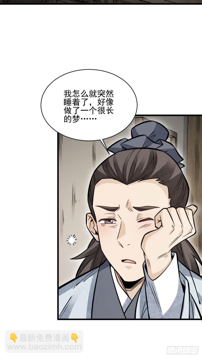 第96话-第98话