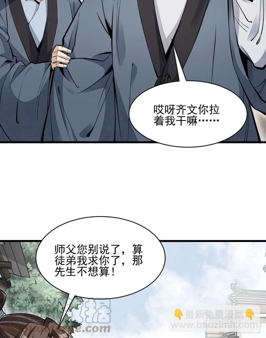 第98话-第100话