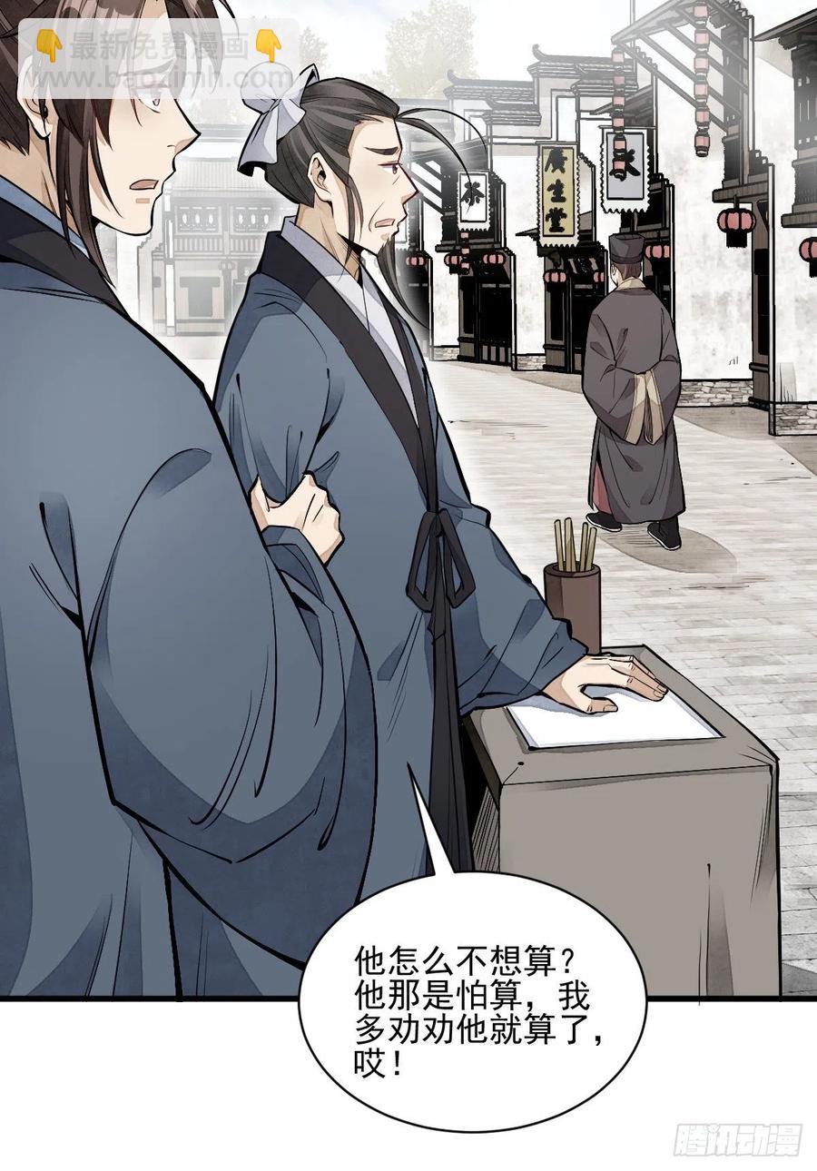 第98话-第100话
