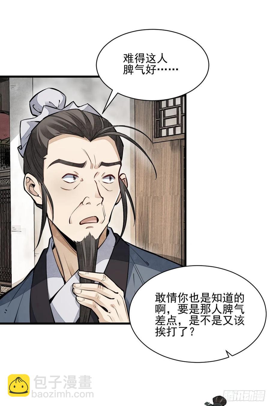 第98话-第100话