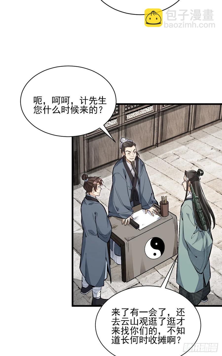 第98话-第100话