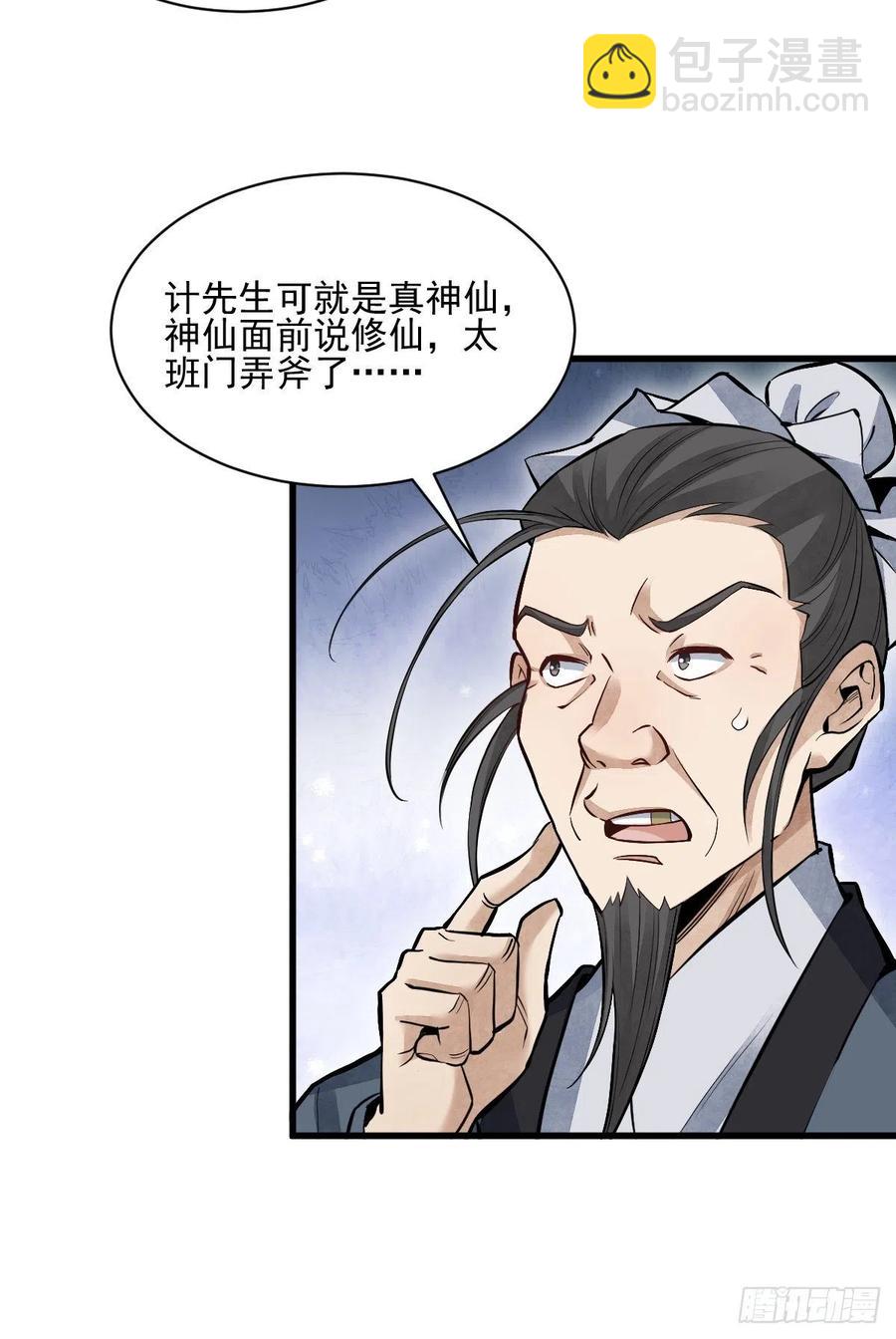 第98话-第100话