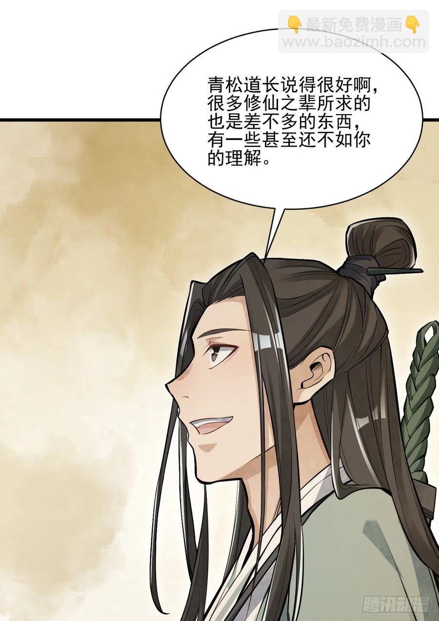 第98话-第100话