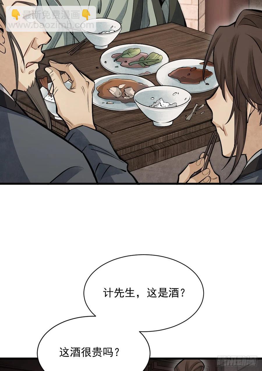 第98话-第100话