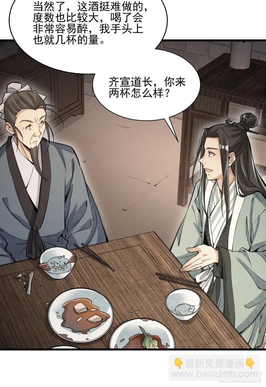 第98话-第100话