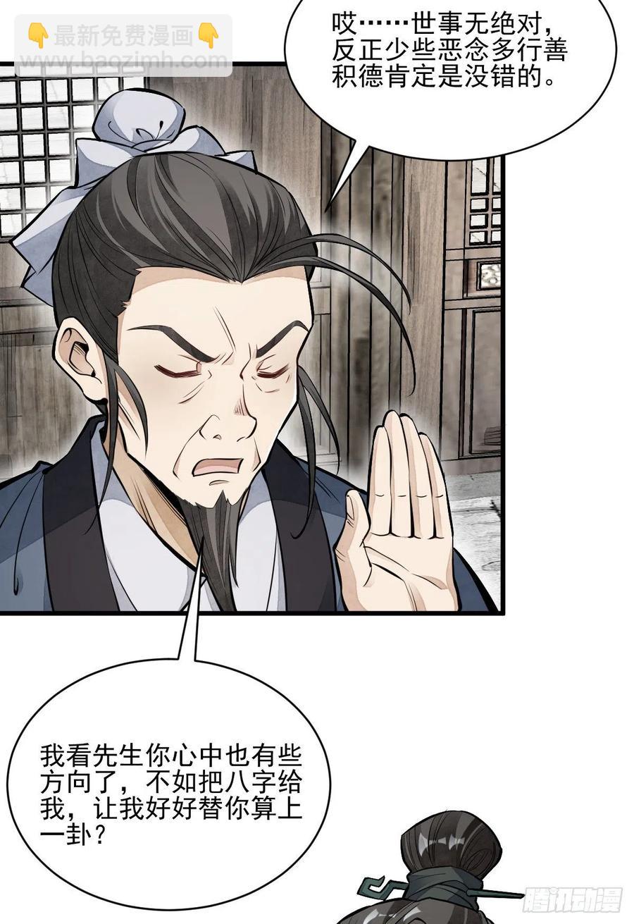 第98话-第100话