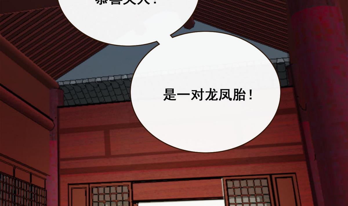 第2话 龙凤胎(1/2)-第2话