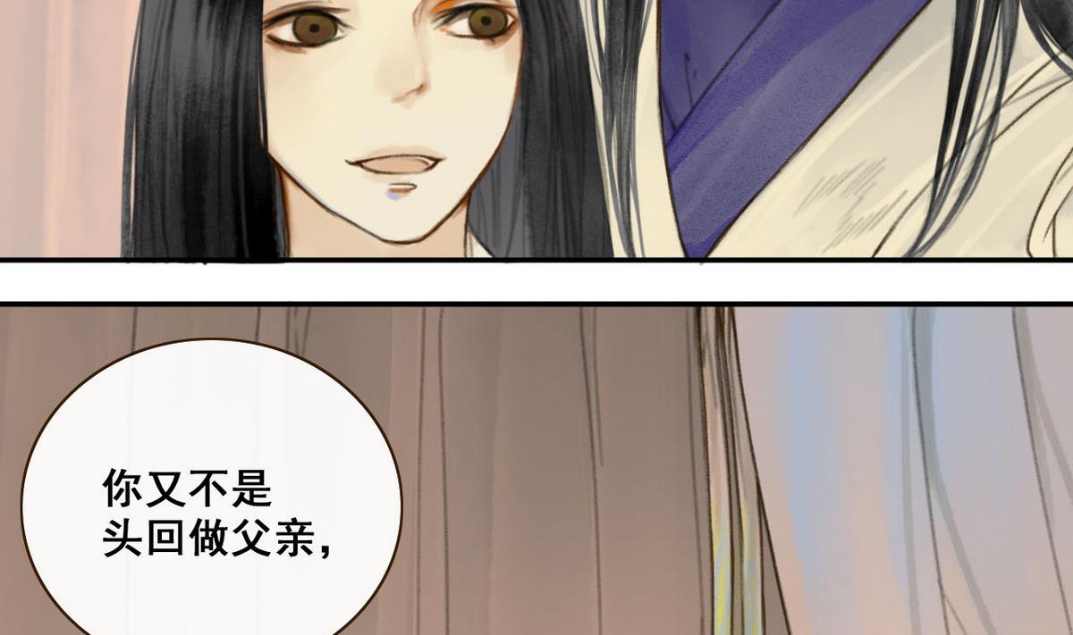 第2话 龙凤胎(1/2)-第2话