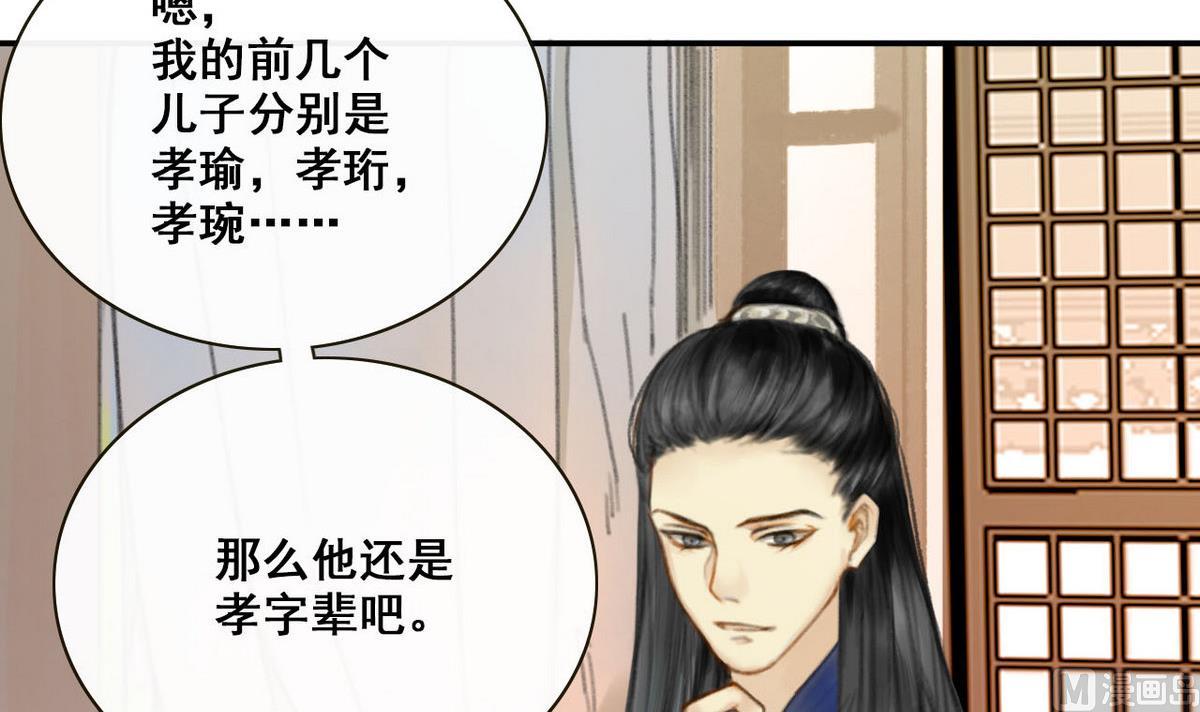 第2话 龙凤胎(1/2)-第2话