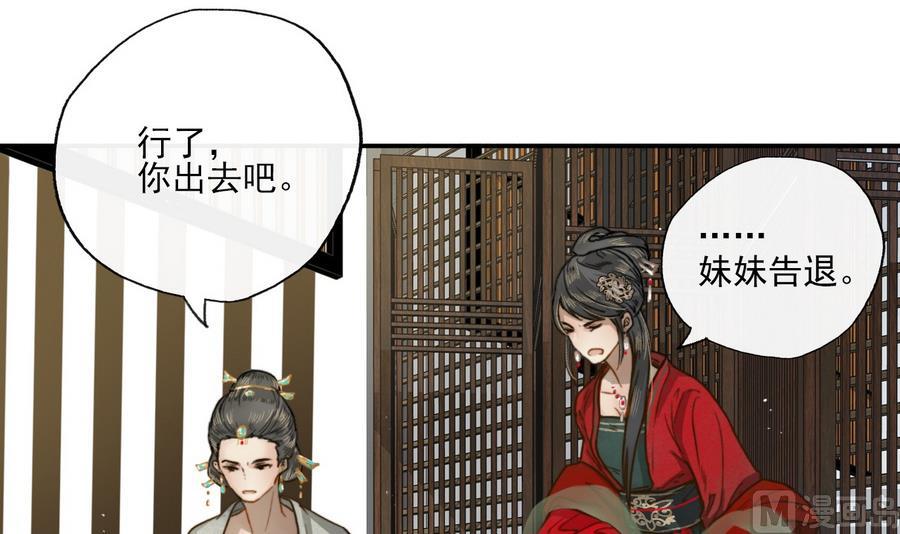 第12话 山雨欲来风满楼(1/2)-第12话
