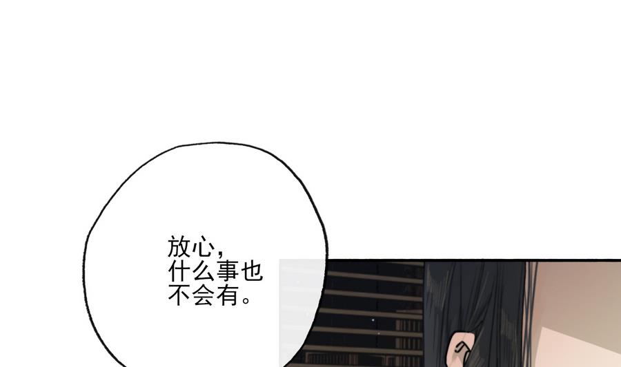 第12话 山雨欲来风满楼(1/2)-第12话
