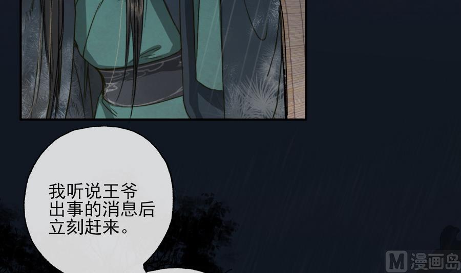 第14话 雨夜逃脱-第14话