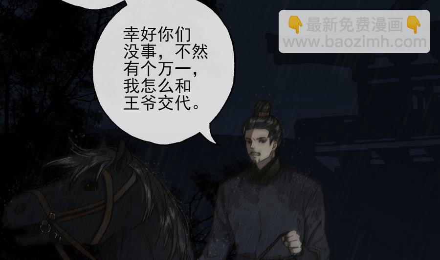 第14话 雨夜逃脱-第14话