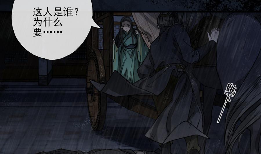 第14话 雨夜逃脱-第14话
