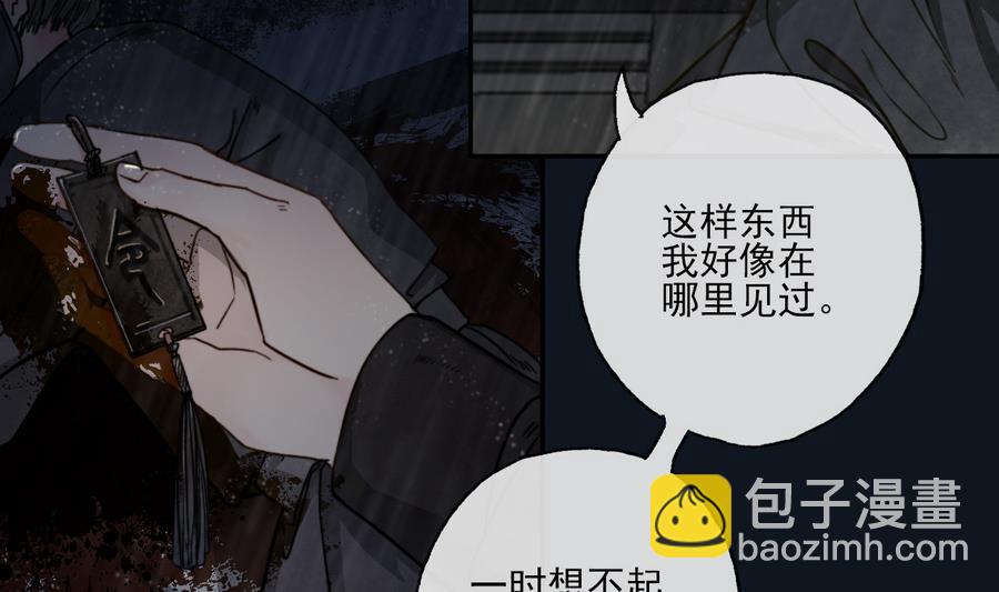 第14话 雨夜逃脱-第14话