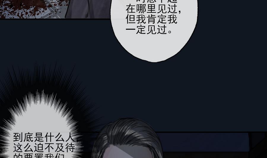 第14话 雨夜逃脱-第14话