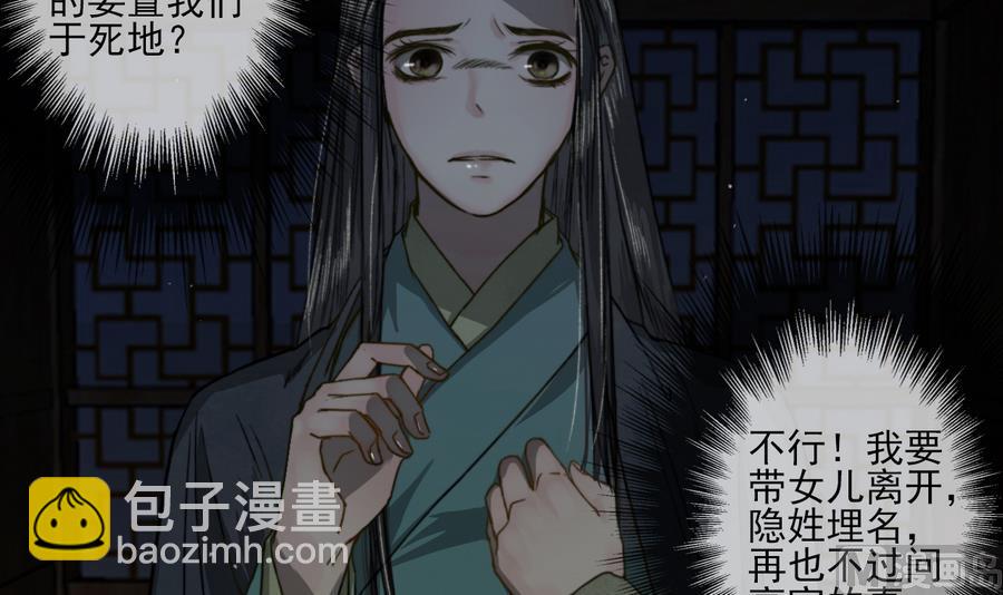 第14话 雨夜逃脱-第14话