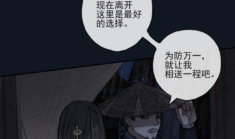 第14话 雨夜逃脱-第14话