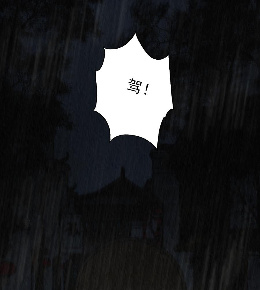 第14话 雨夜逃脱-第14话